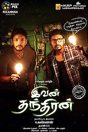 Ivan Thanthiran poster