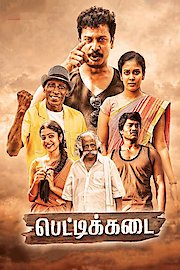 Pettikadai poster