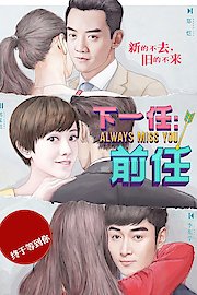 Always Miss You poster