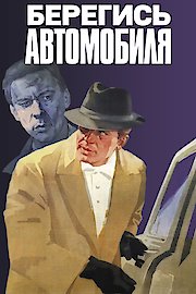 Beware of the Car poster