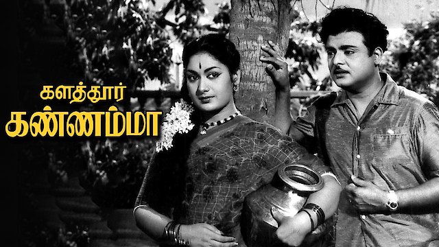 Watch Kalathur Kannamma Online