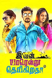 Ivan Yarendru Therikiratha poster