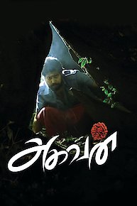 Aghavan