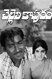 Chelleli Kapuram