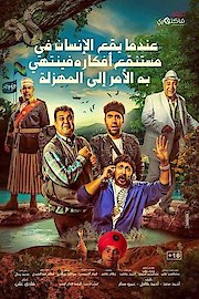 Farce poster
