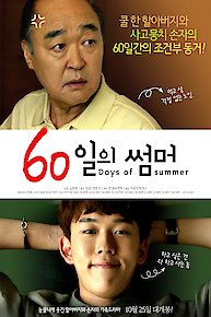 60 Days of Summer
