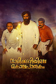 varikkuzhiyile kolapathakam