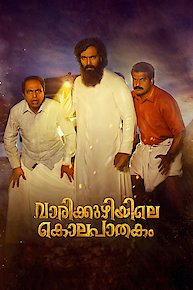 varikkuzhiyile kolapathakam