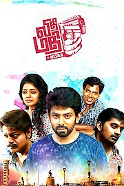 Vidhi Madhi Ultaa poster