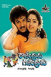 Rajendrudu Gajendrudu poster