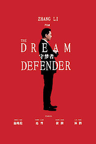 Dream Defender