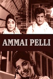 Ammayi Pelli poster