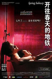 Spring Subway poster