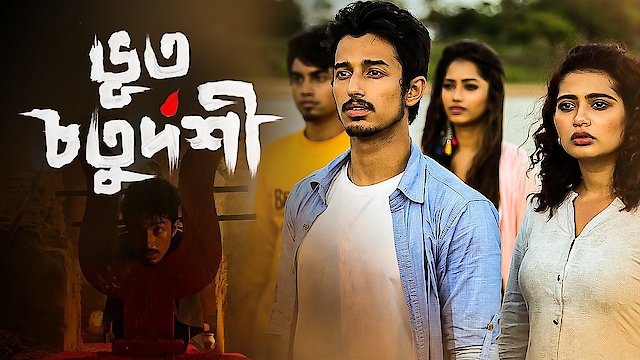 Watch Bhoot Chaturdashi Online