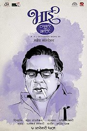 Bhai - Vyakti Ki Valli poster