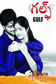 Gulf poster