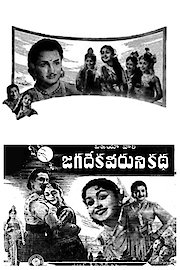 Jagadeka Veeruni Katha poster