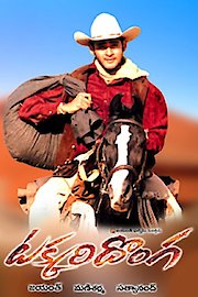Takkari Donga poster