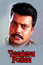 Veedera Police