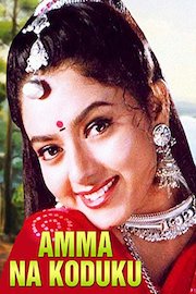Amma Na Koduku