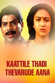 Kaattile Thadi Thevarude Aana poster
