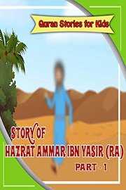 Quran Stories for Kids - Story of Hazrat Ammar Ibn Yasir (ra) Part 1