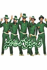 Noothi Lo Kappalu