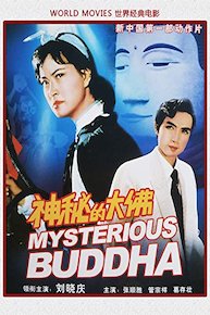 Mysterious Buddha
