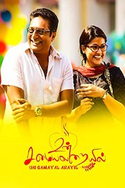 Un Samayal Arayil poster