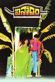 Vinodam poster