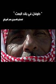 A Flood in Baath Country poster