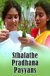 Sthalathe Pradhana Payyans