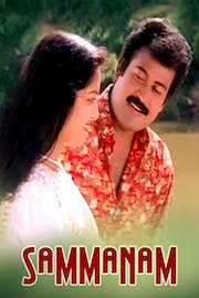 Sammanam poster