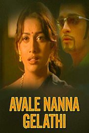 Avale Nanna Gelathi poster