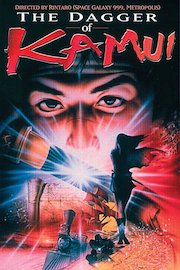 Dagger of Kamui poster
