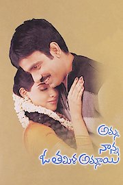 Amma Nanna O Tamila Ammayi poster