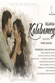 Kulavum Kalabamey - Tamil Melody Song