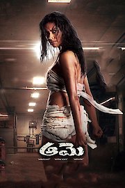 Aame poster