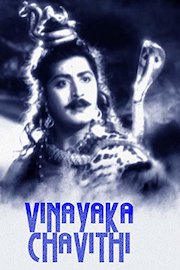 Vinayaka Chavithi