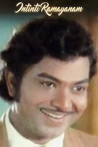 Intinti Ramayanam