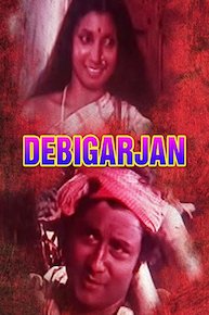 Debigarjan