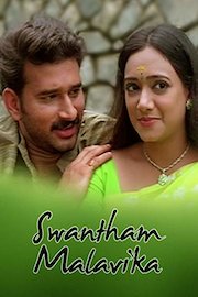Swantham Malavika poster