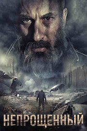 Unforgiven (Russian Audio)