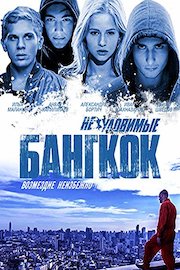 Elusive: Bangkok (Russian Audio)