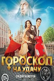Lucky Horoscope (Russian Audio)