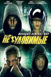 Elusive (Russian Audio)