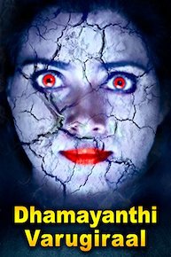 Dhamayanthi Varugiraal
