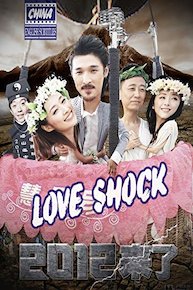 Love Shock (english subtitles) China