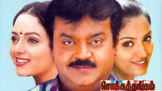 Watch Chokka Thangam Online