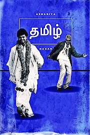 Azhagiya Tamizh Magan poster